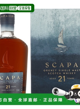 欧洲直邮Scapa 21 Years + GB