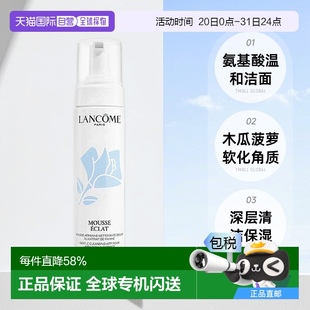 歐洲直郵Lancome蘭蔻新清瀅潔面摩絲洗面奶200ML深層清潔滋潤保濕