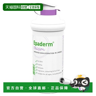 欧洲直邮Epaderm干性皮肤霜体乳霜水润滋养润肤霜保湿舒缓止正品