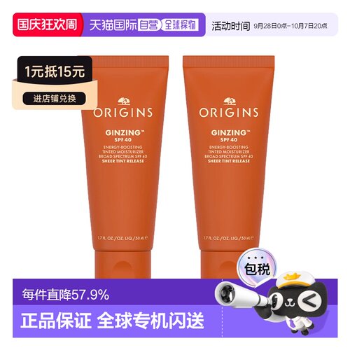 欧洲直邮Origins悦木之源 防护保湿面霜50mlx2 SPF40滋润亮肤正品