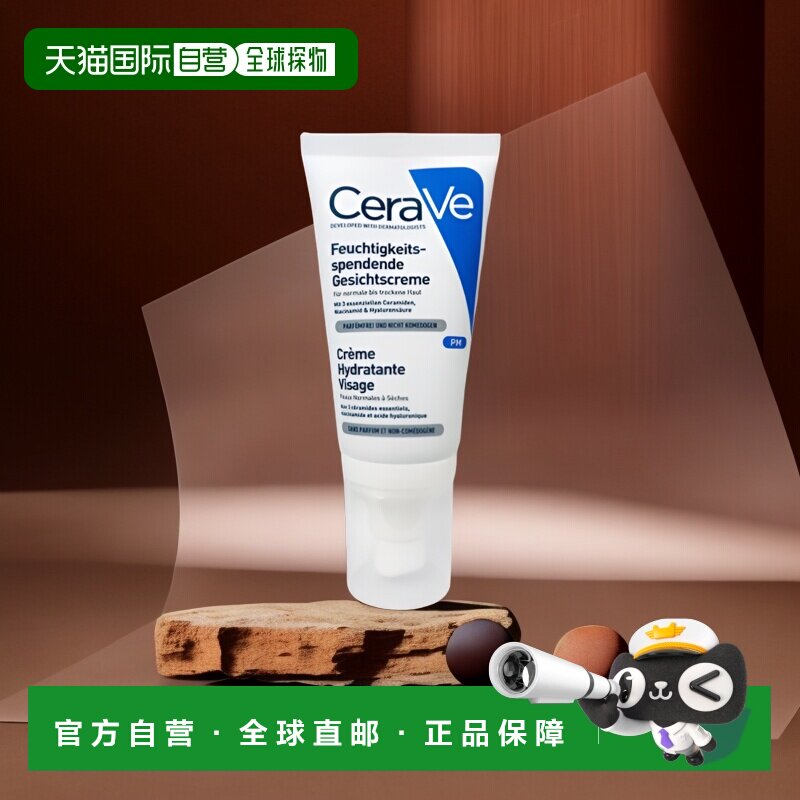 直邮cerave适乐肤pm夜间修护乳液