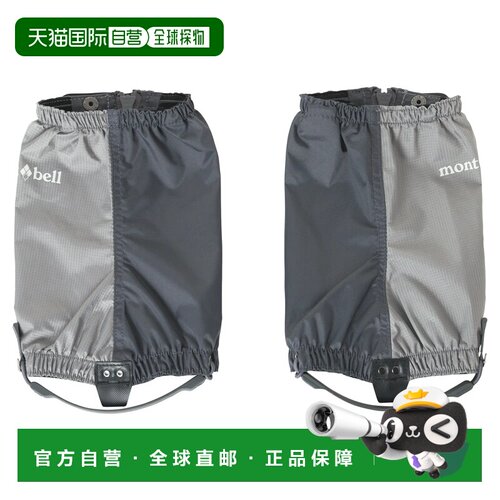 香港直邮mont-bell 运动护具 1129785GY CO 灰色 【付后1h可退】