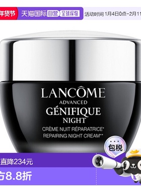 欧洲直邮巴黎直邮 兰蔻(Lancôme) 小黑瓶晚霜 精华肌底晚霜