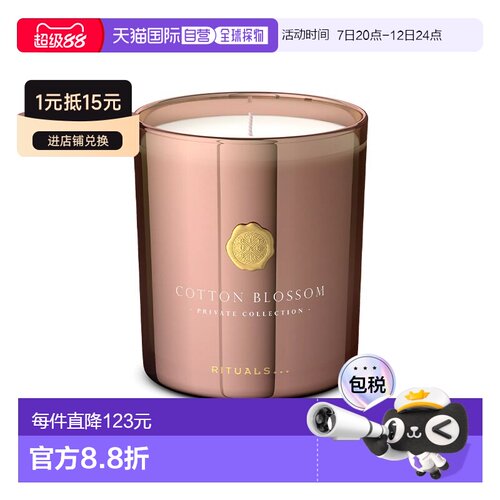 欧洲直邮Rituals仪式限量珍藏系列香薰蜡烛 360g 满室幽香#花遇白