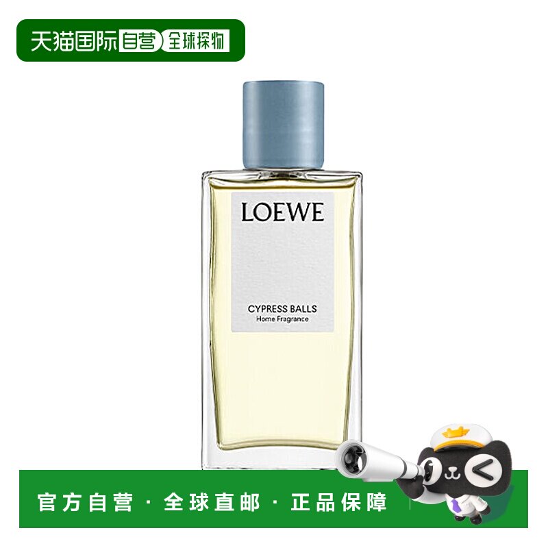 欧洲直邮LOEWE/罗意威全系列室内喷雾150mlCYPRESS-柏树球新正品