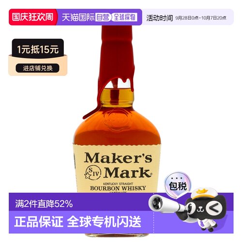 欧洲直邮maker's mark美格威士忌45%700ml英国原装进口洋酒