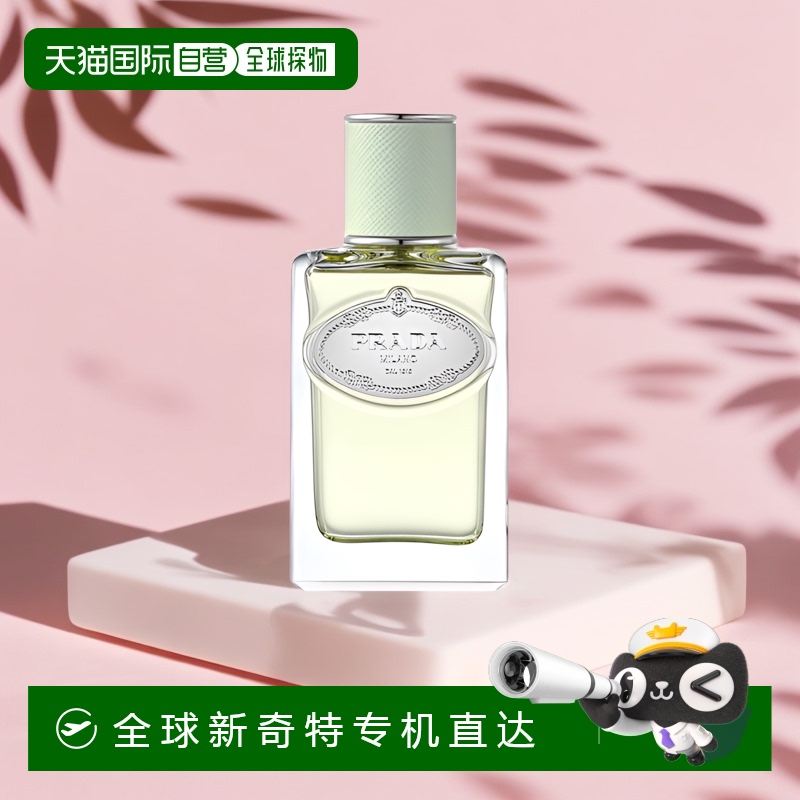 欧洲直邮Prada/普拉达INFUSION「鸢尾轻芳」中性香水30-50-100ml