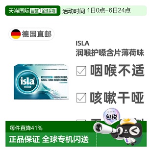 欧洲直邮德国药房Isla润喉糖护嗓含片60粒薄荷味缓解喉咙干痒不适