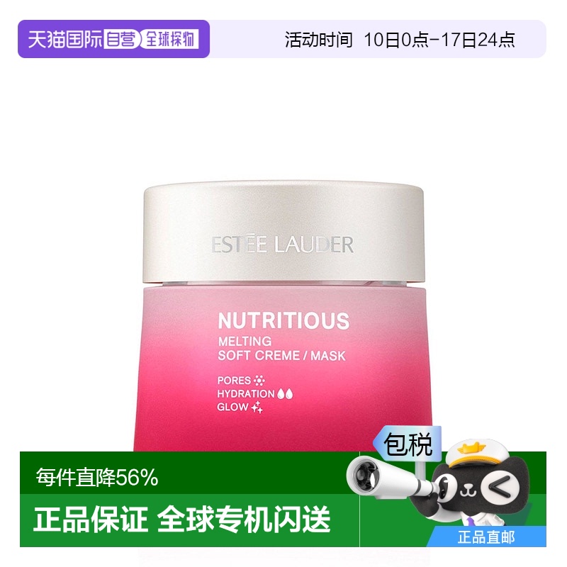 欧洲直邮Estee Lauder/雅诗兰黛升级红石榴精华面霜50ml强韧提亮