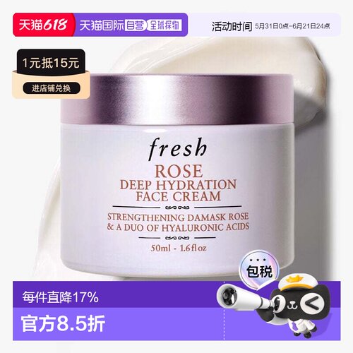 香港直邮Fresh馥蕾诗玫瑰润泽密集保湿面霜50ml舒缓平衡水润正品