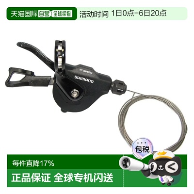 欧洲直邮SHIMANO SL-RS700 右变速拨杆 中性