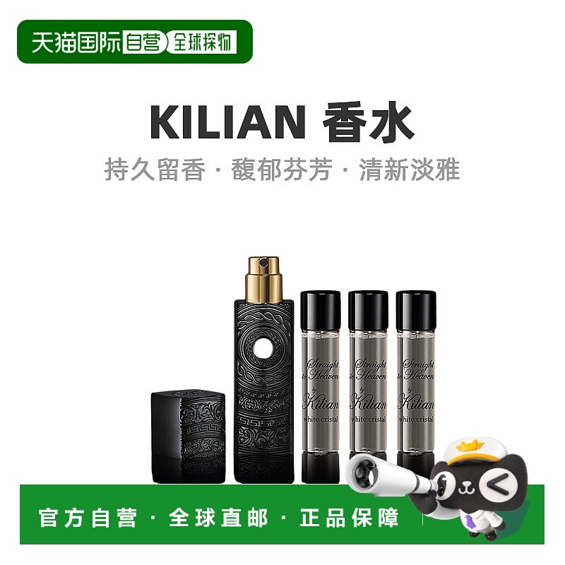 欧洲直邮By Kilian凯利安直达天堂中性浓香水EDP温柔馥郁7.5ML*4
