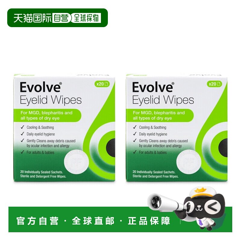 欧洲直邮Evolve清洁舒缓眼睑湿巾适用MGD睑缘炎干眼症20片*2