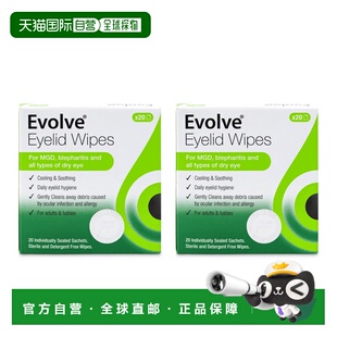 欧洲直邮Evolve清洁舒缓眼睑湿巾适用MGD睑缘炎干眼症20片*2