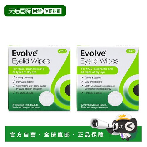 欧洲直邮Evolve清洁舒缓眼睑湿巾适用MGD睑缘炎干眼症20片*2