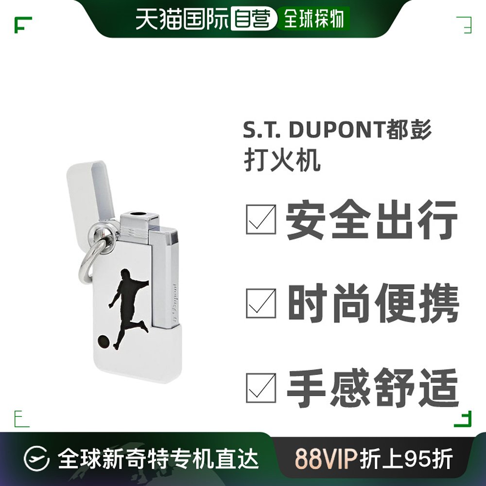 欧洲直邮S.T. Dupont都彭防风打火机白色时尚易携带安全出行