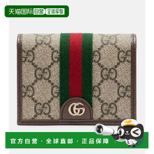 香港直邮Gucci古驰Ophidia GG女士钱包 【付后1h可退】