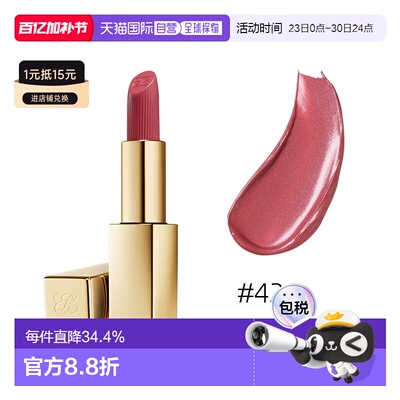 欧洲直邮Estee lauder雅诗兰黛绒雾金管口红3.5g晶缎质地#420正品