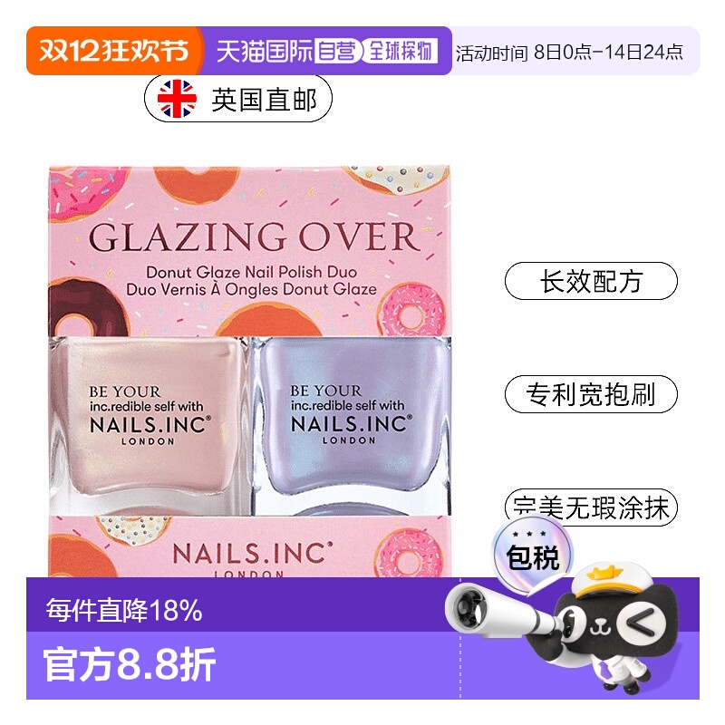 欧洲直邮英国Nails inc指甲油2件套淡粉色淡紫色变色指甲油正品