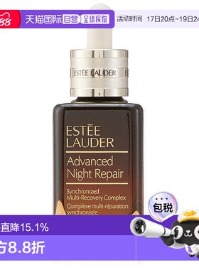 香港直邮EsteeLauder雅诗兰黛第七代小棕瓶修复精华 50ml正品