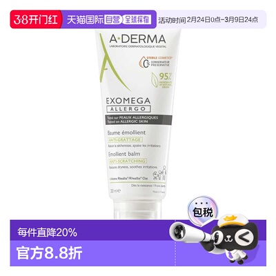 欧洲直邮A-DERMA/艾芙美EXOMEGA特应性干燥肌修复霜 200ml新款