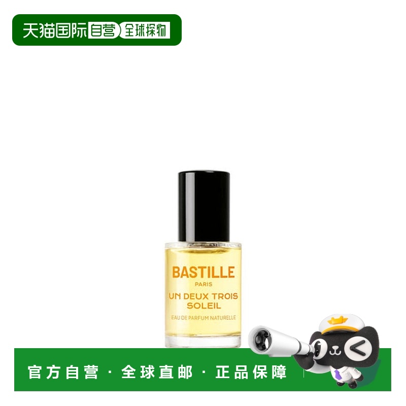 欧洲直邮法国Bastille巴诗黎 Un Deux Trois Soleil 梦回天真 EDP