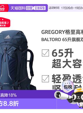 欧洲直邮GREGORY格里高利BALTORO65L旗舰徒步露营登山双肩包男款