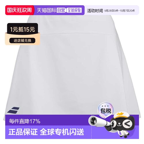 欧洲直邮BABOLAT 运动裙