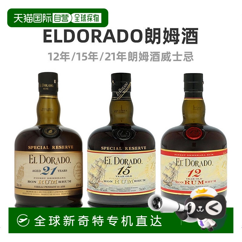 欧洲直邮通用威士忌