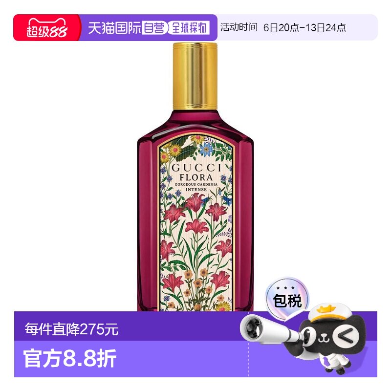 欧洲直邮古驰 绮梦馥栀 浓香水 100ML正品图片