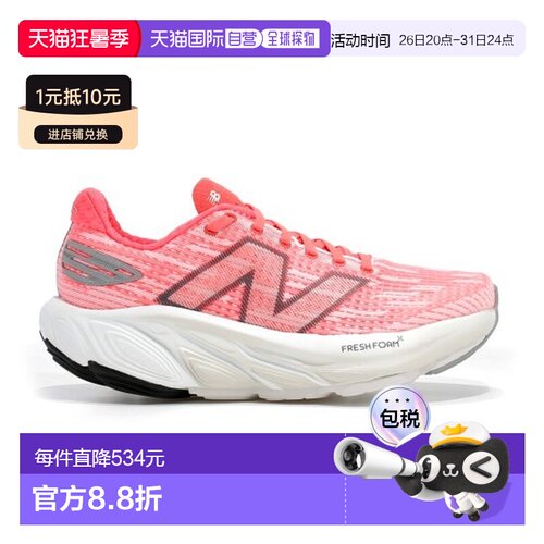 自营欧洲直邮NEW BALANCE Fresh Foam X Balos V1男士红色跑步鞋