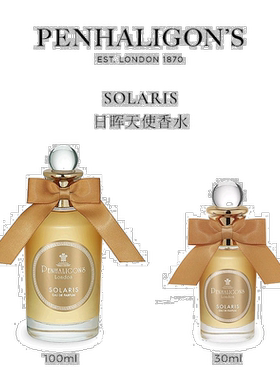 欧洲直邮Penhaligons潘海利根日晖天使香水30ml柑橘花香调20正品
