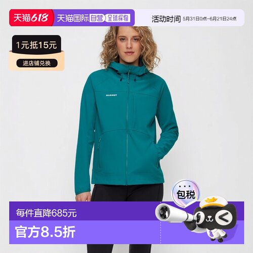 自营欧洲直邮Mammut Ultimate Comfort SO 女士连帽软壳夹克外套