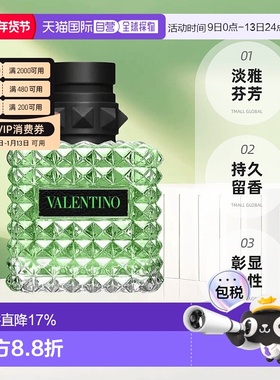 欧洲直邮Valentino华伦天奴绿色纵享随性小姐香水30/50/100ml正品