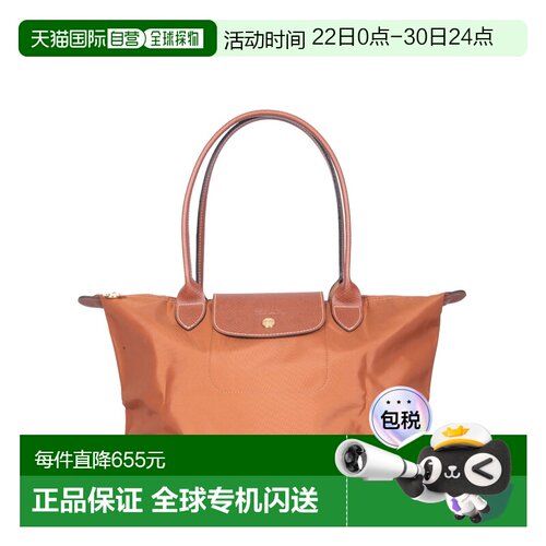 1h可退 香港直邮LONGCHAMP 珑骧 女士 折叠中号包包 2605089504