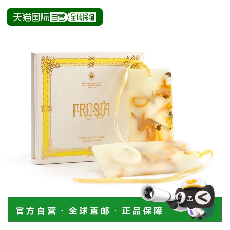 欧洲直邮Santa Maria Novella圣玛利亚手工香薰蜡片2片黄色简约