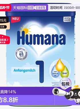 欧洲直邮humana德国瑚玛娜HUMANA 1段婴幼儿牛奶粉 6个月  750g