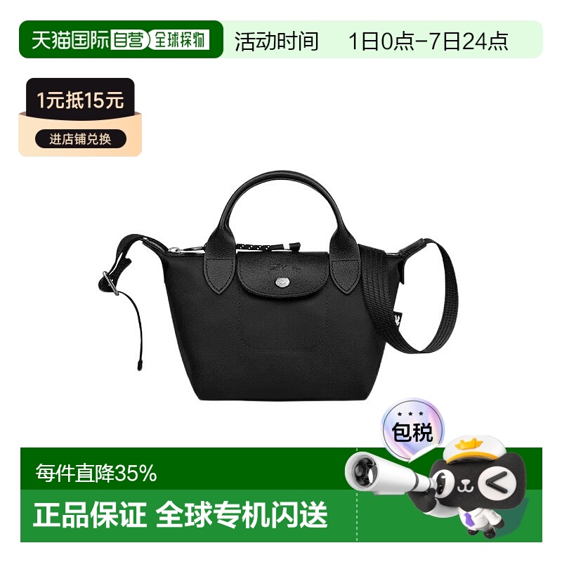 1h可退 欧洲直邮LONGCHAMP珑骧女士Le Pliage Energy系列手提包迷