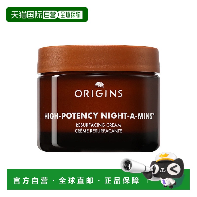 欧洲直邮Origins悦木之源 复合维他命夜间修护霜50mlx2保湿正品