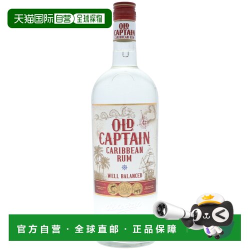 欧洲直邮Old Captain加勒海俱乐部白朗姆酒37.5%1000ml荷兰圆润
