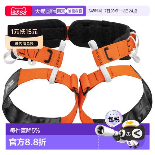 欧洲直邮PETZL Aven 安全带 中性