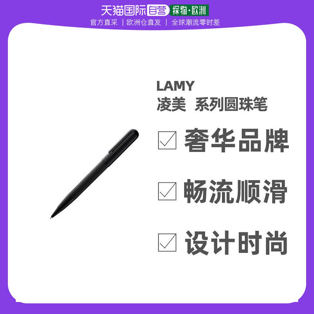 欧洲直邮凌美(Lamy)Imporium帝国系列292型号M16笔芯 M尖 按压式怎么看?