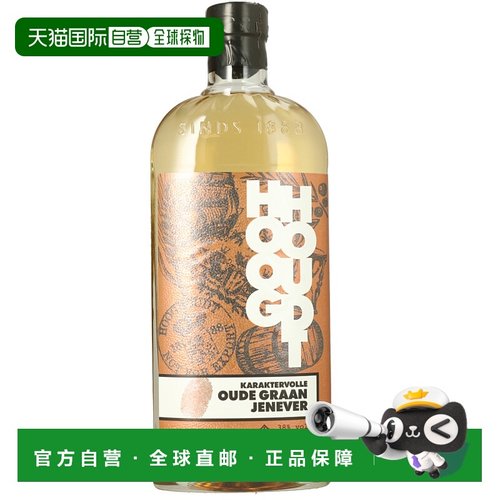 欧洲直邮Hooghoudt杜松子酒0.7L38度洋酒口清香醇厚荷兰原装进口