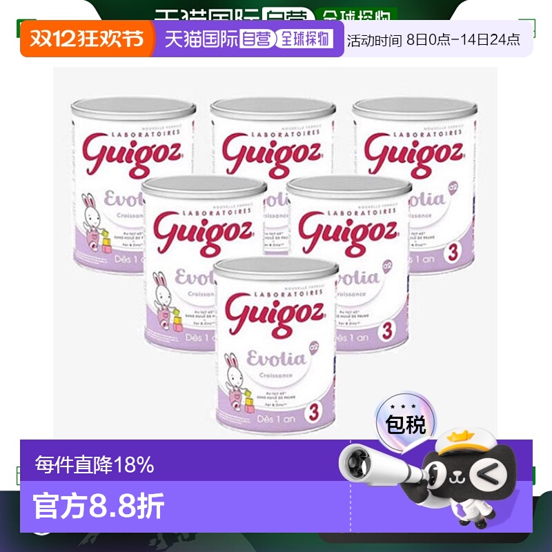 Guigoz古戈氏婴儿奶粉罐营养丰富1段2段3段780g*1罐易吸收