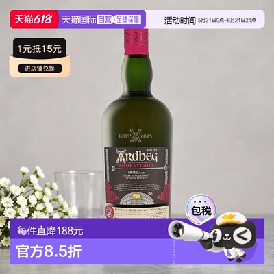 欧洲直邮雅伯Ardbeg阿贝烟熏轨迹纳帕谷版单一麦芽威士忌 46.8%