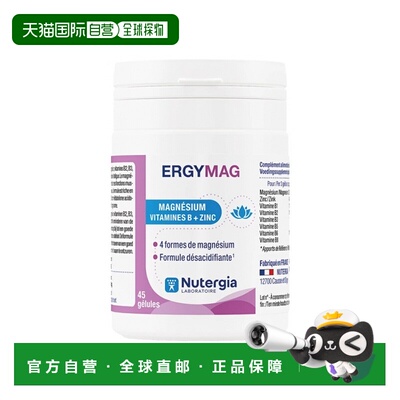 欧洲直邮Nutergia能量镁胶囊45粒 23.7g 有助于减轻疲劳 多瓶装可