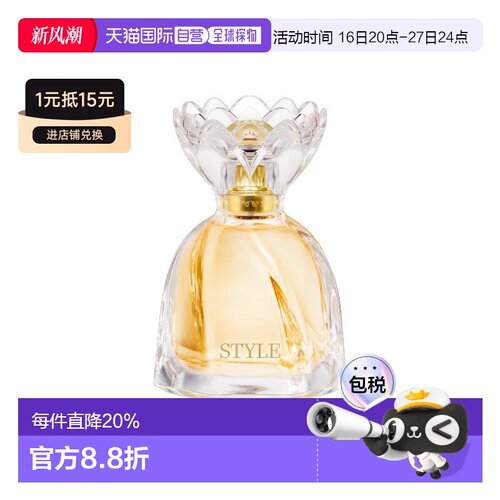 欧洲直邮Marina de Bourbon皇家玛丽娜璀璨花语女士浓香水30正品