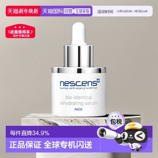 欧洲直邮Nescens妮尚希面部精华清原液深层有机滋润30ml正品