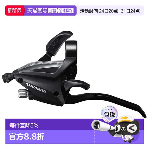 欧洲直邮SHIMANO Tourney EF500 刹车把手与变速器套装
