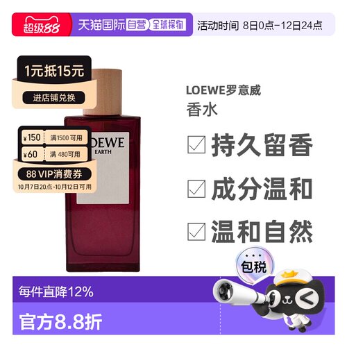 欧洲直邮LOEWE罗意威自然之水浓香水EDP清新留香持久50/100ml正品